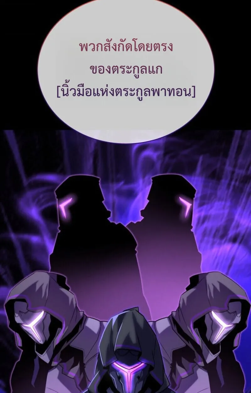 Player of a Fallen Noble Family ตอนที่ 9 หน้า 129