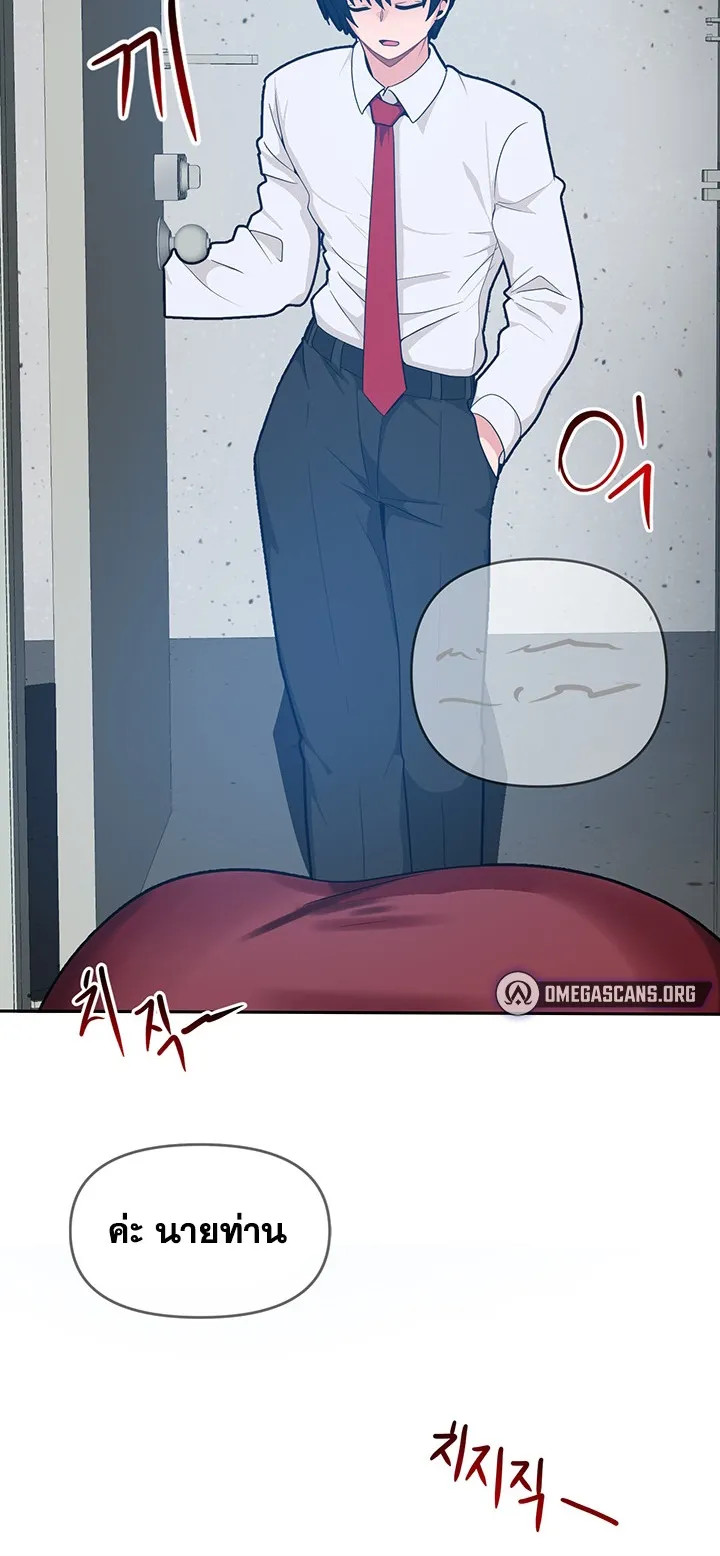 The Hypnosis App Was Fake ตอนที่ 3 หน้า 95
