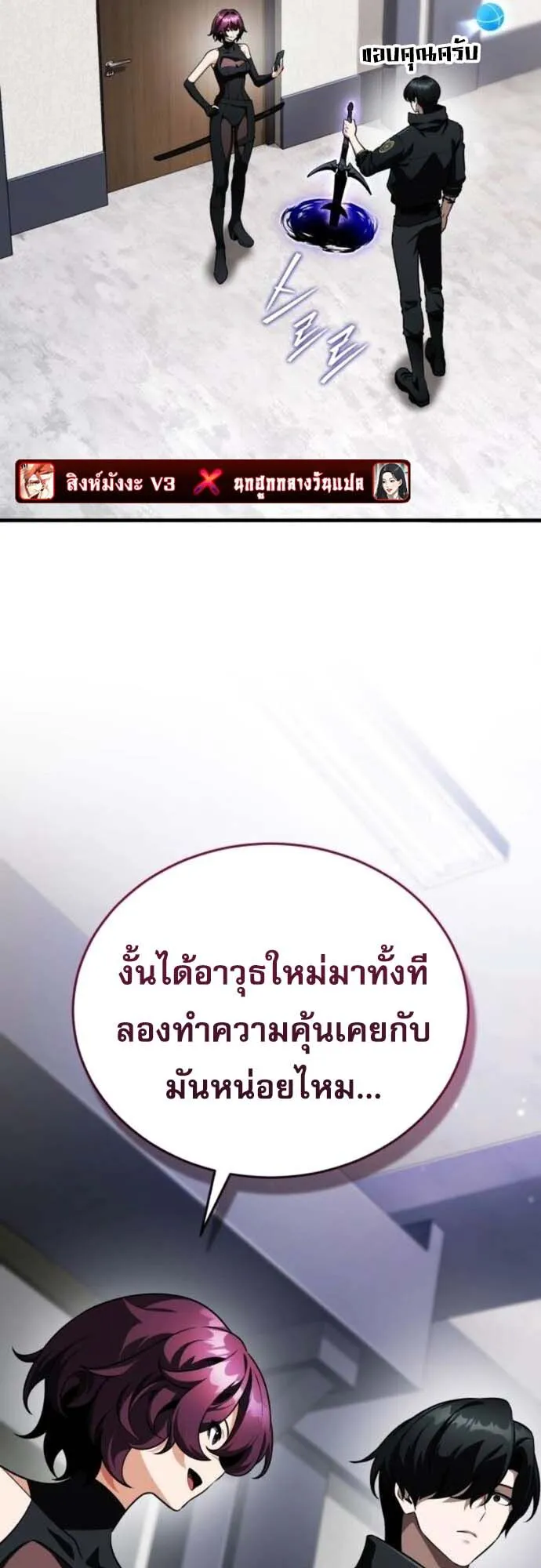 Echoes of the Reverse Planet ตอนที่ 13 หน้า 60