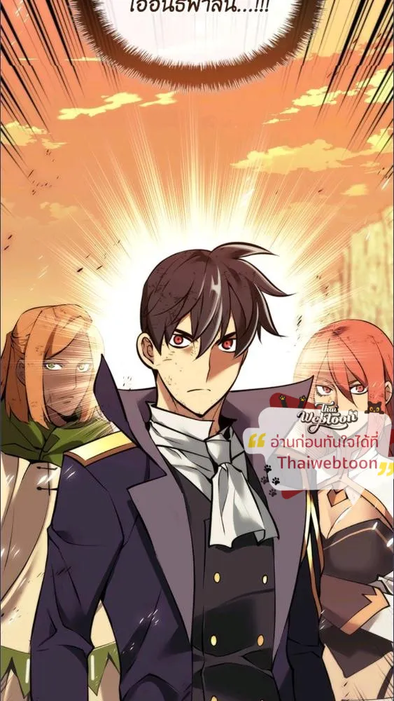 Overgeared ตอนที่ 281 หน้า 6