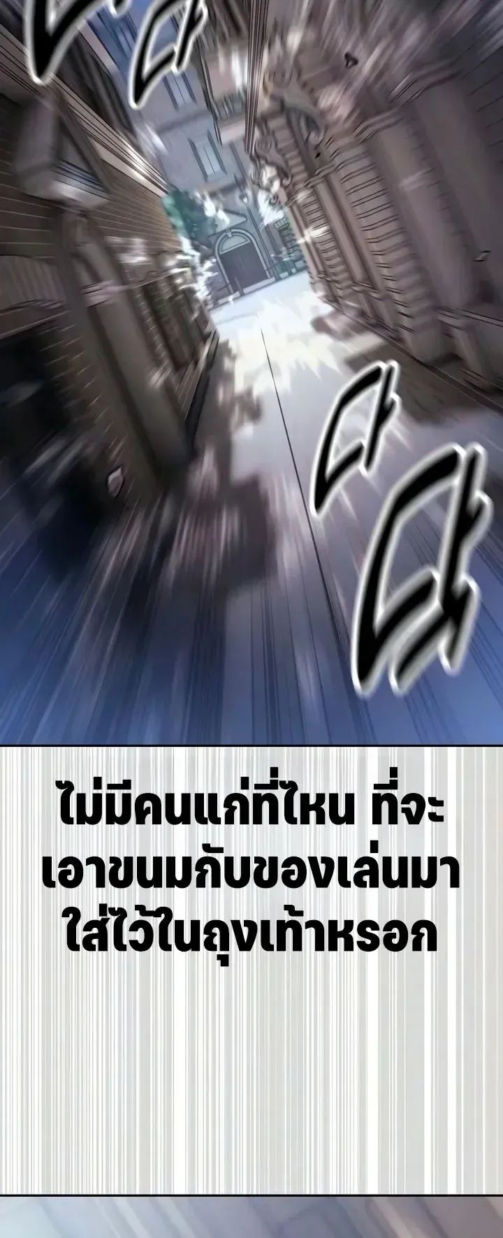 30 Years Since the Prologue ตอนที่ 10 หน้า 48