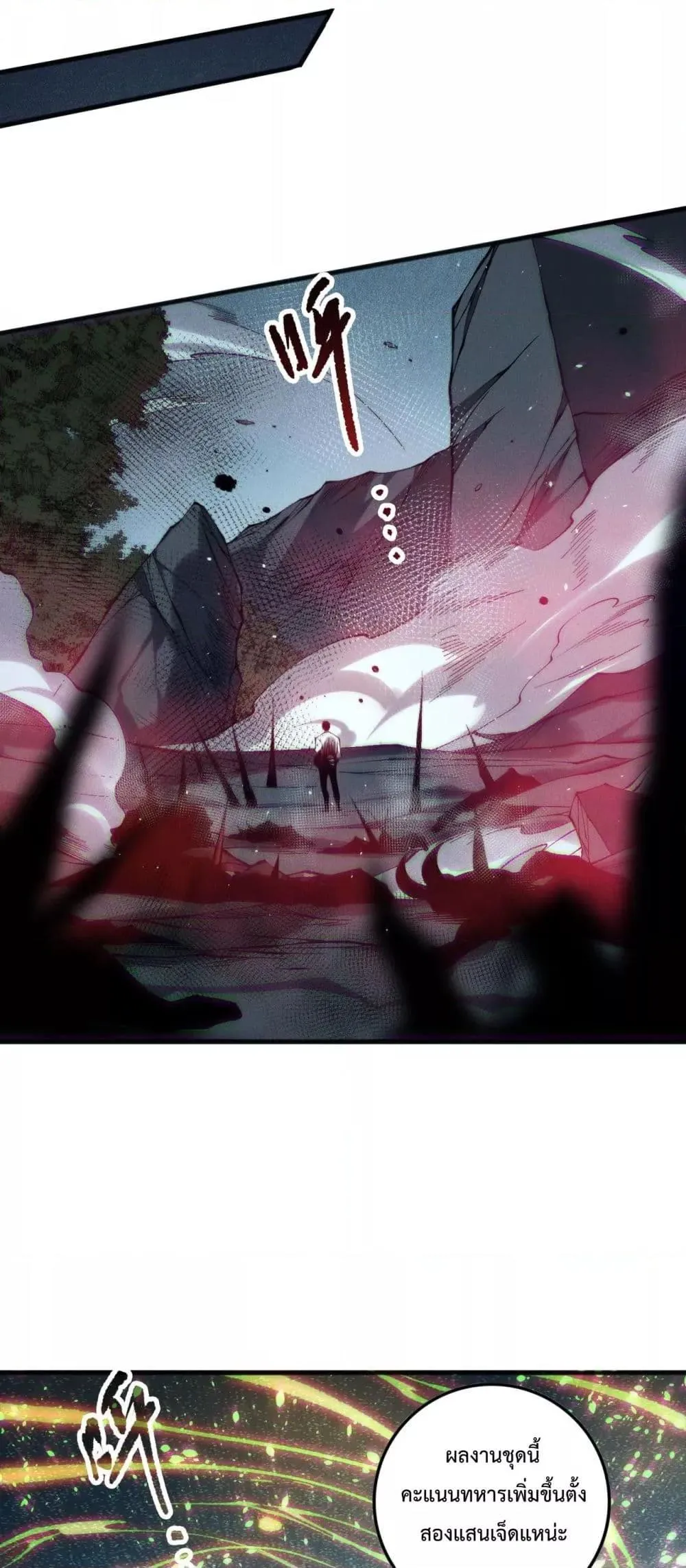 Disastrous Necromancer ตอนที่ 139 หน้า 6