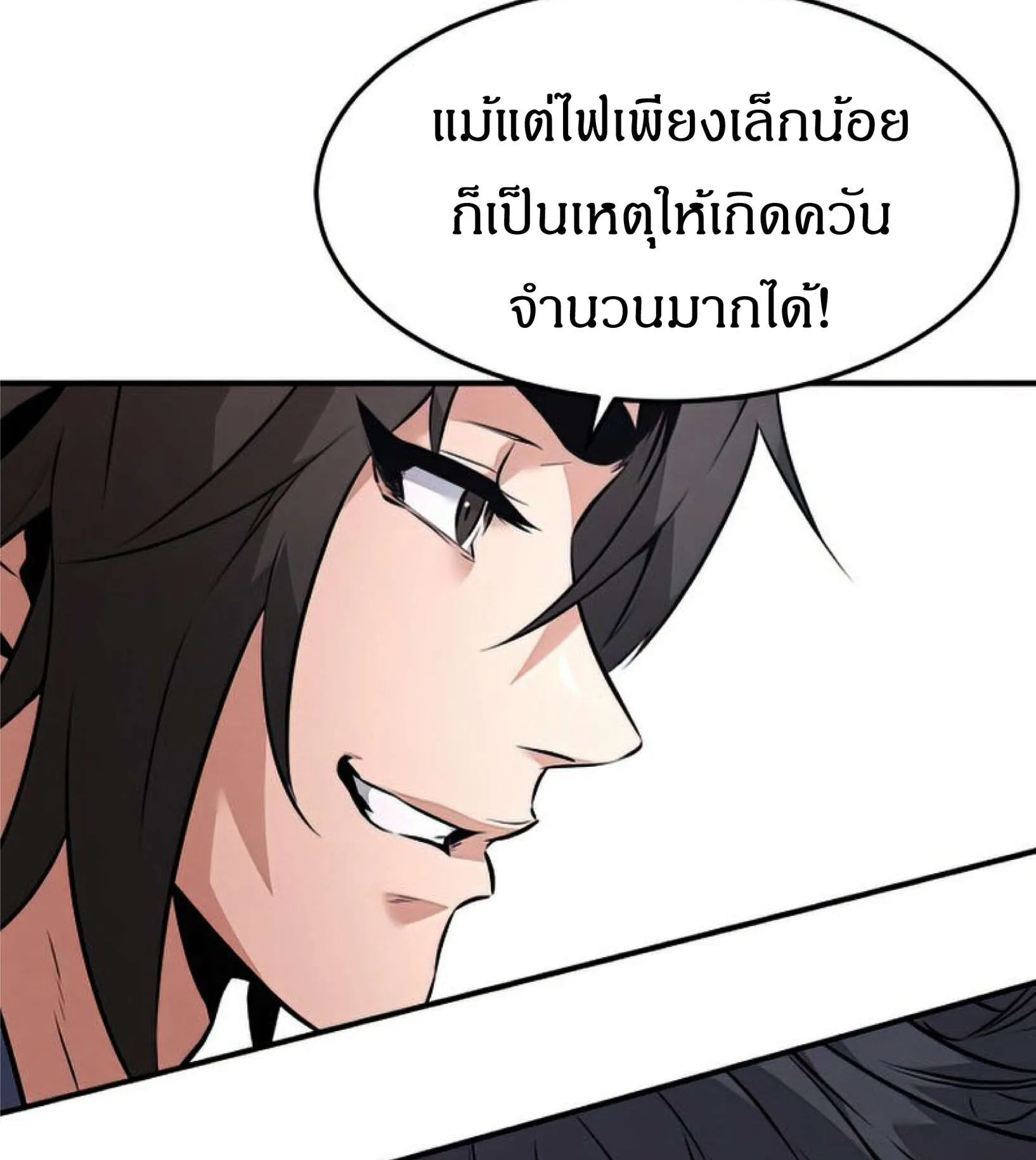 Reincarnated Escort Warrior ตอนที่ 6 หน้า 38
