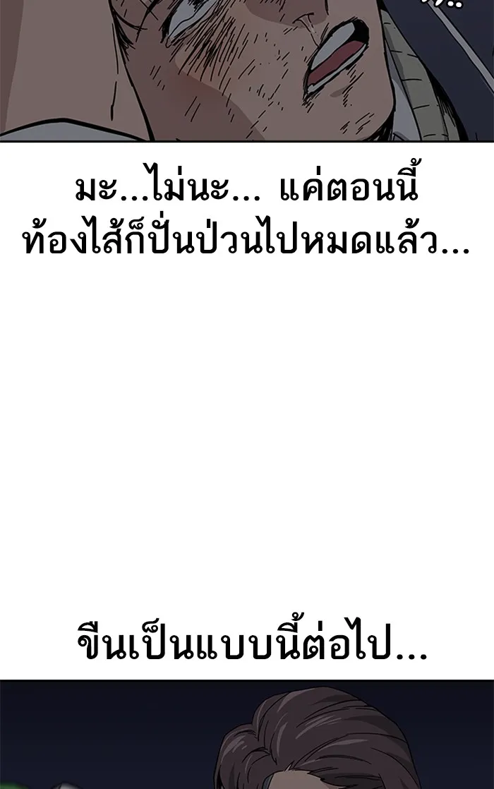 To Not Die ตอนที่ 1 หน้า 240
