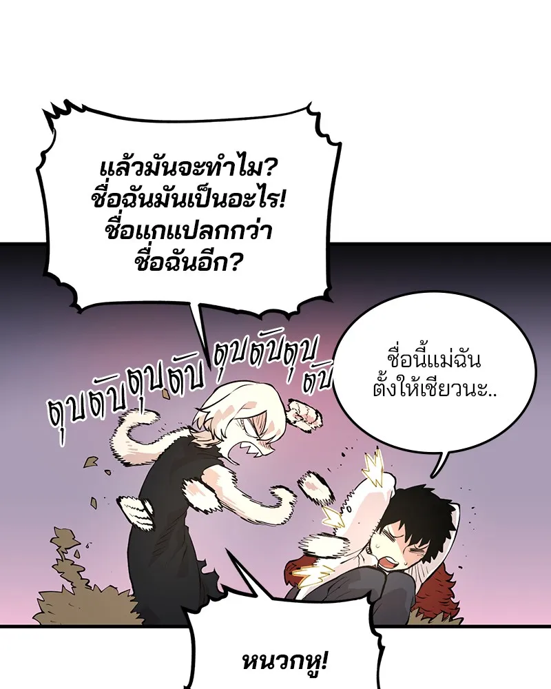 Player ตอนที่ 5 หน้า 112