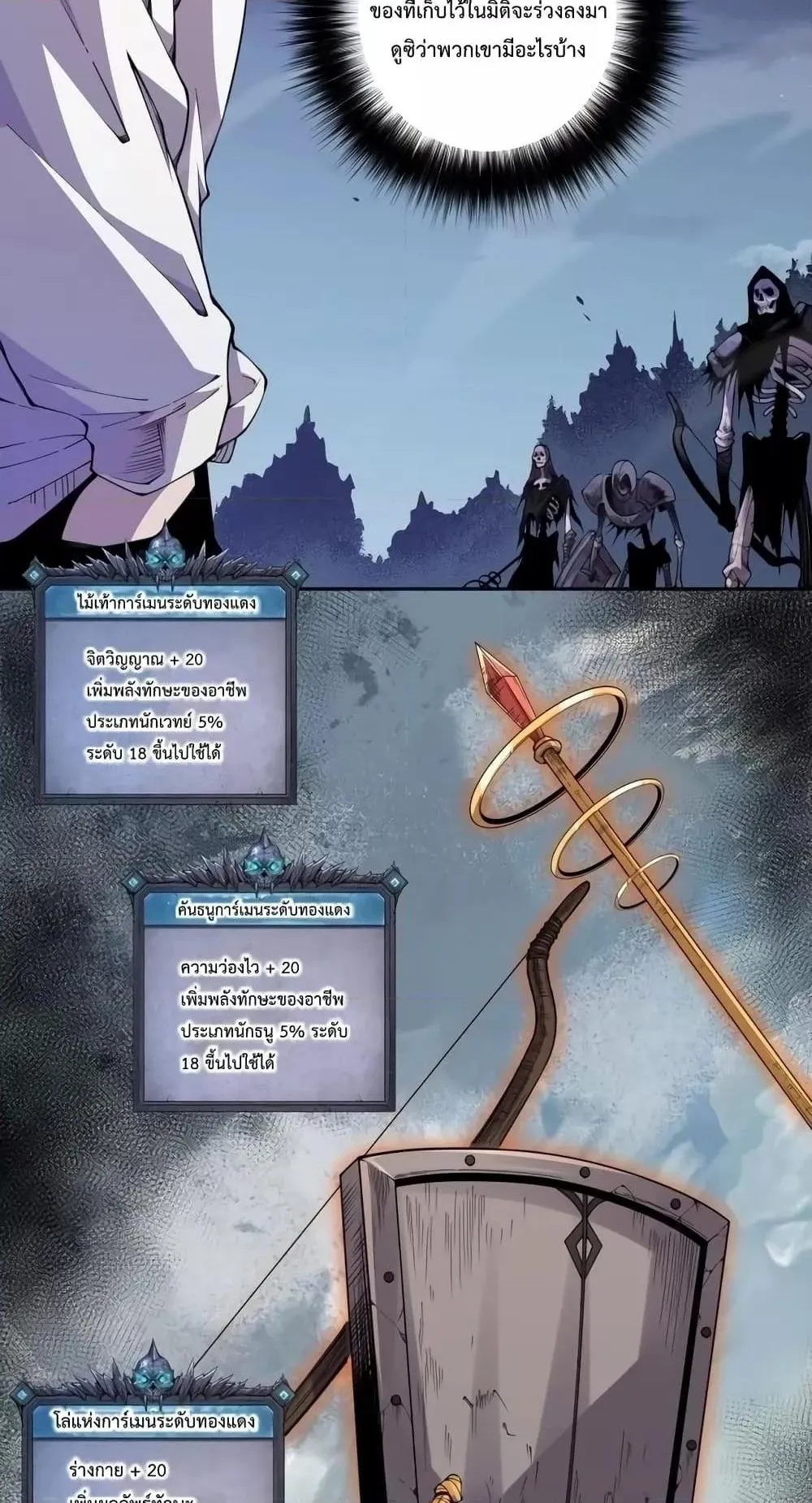 Disastrous Necromancer ตอนที่ 4 หน้า 22