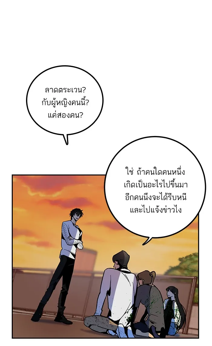 Return to Player ตอนที่ 6 หน้า 67