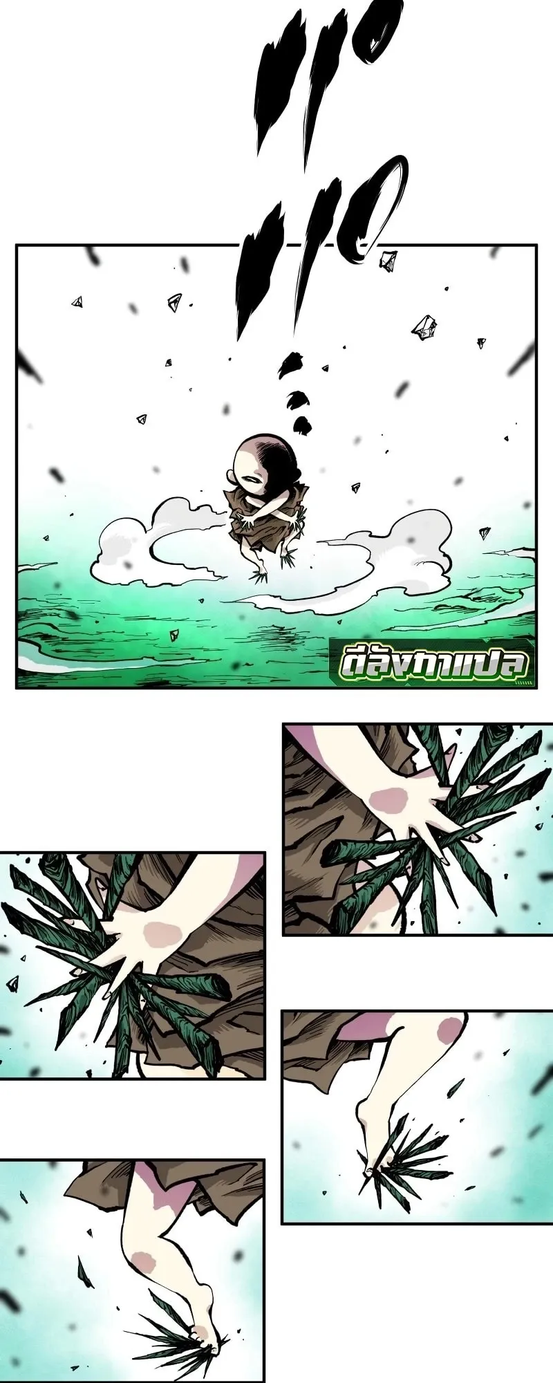 Ninja Reincarnation Fuuma Kotarou’s Quest to Reclaim His Humanity ตอนที่ 5 หน้า 23