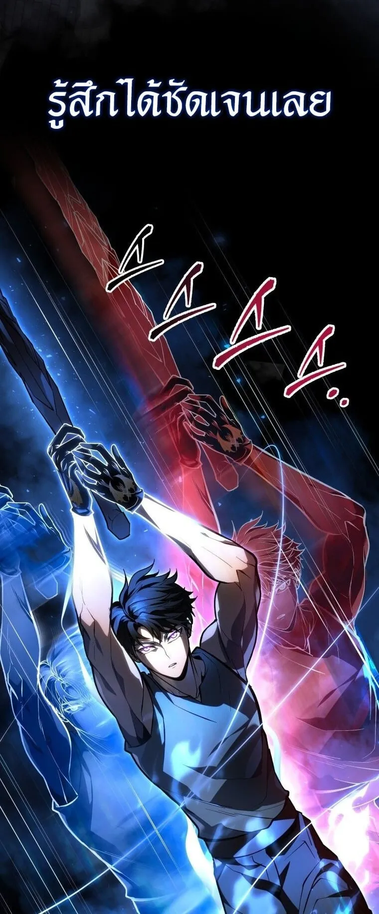 A Dragonslayer’s Peerless Regression ตอนที่ 46 หน้า 80