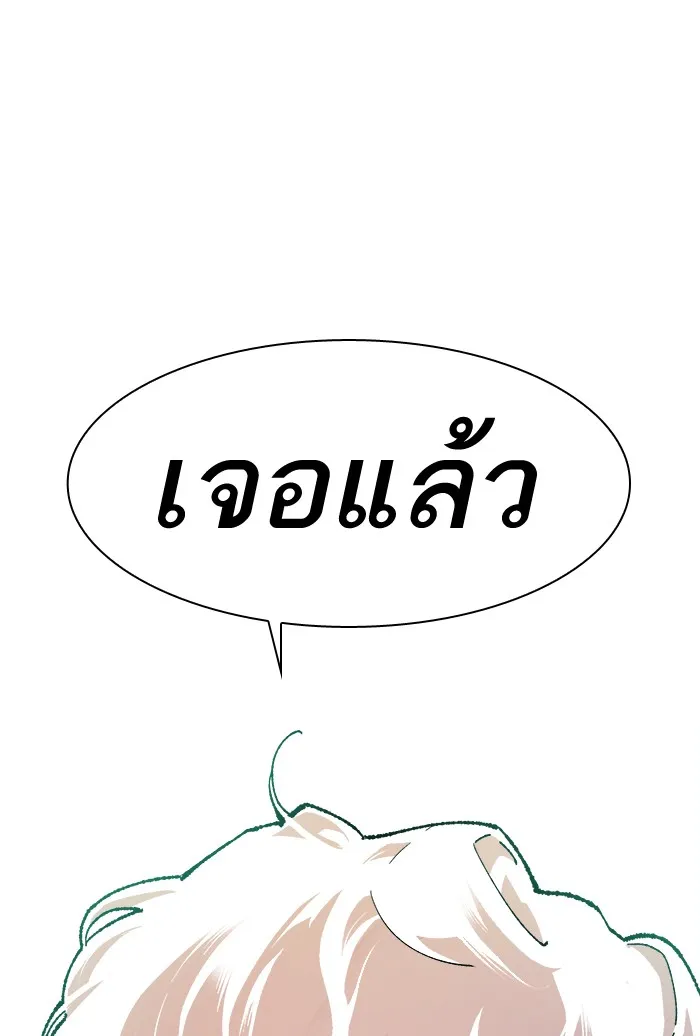 Limit Breaker ตอนที่ 7 หน้า 168