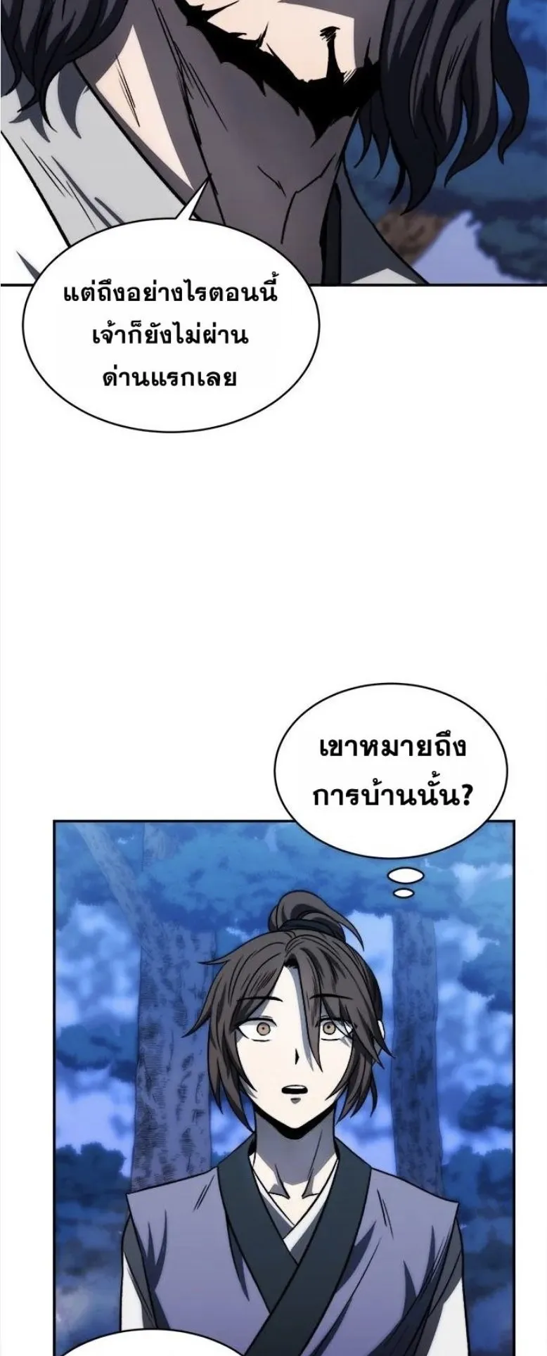 Huashan Sect’s Greatest Genius of All Time ตอนที่ 5 หน้า 26