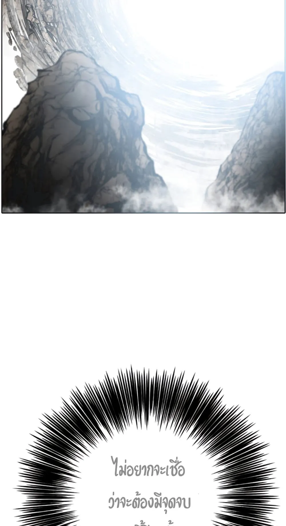 Reverse Villain ตอนที่ 1 หน้า 83