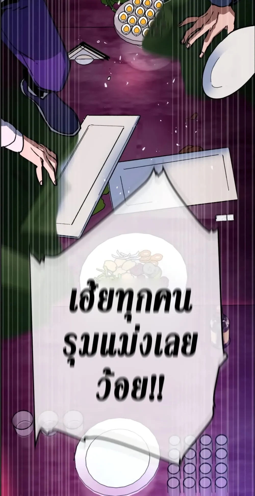 Mercenary Enrollment ตอนที่ 6 หน้า 83