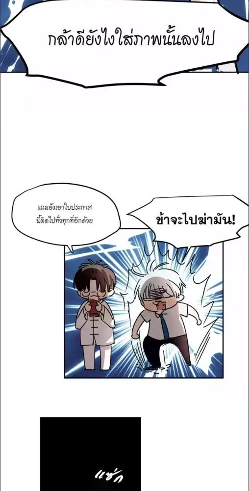 มังกรล่ารัก | Dragon in Distress ตอนที่ 3 หน้า 16