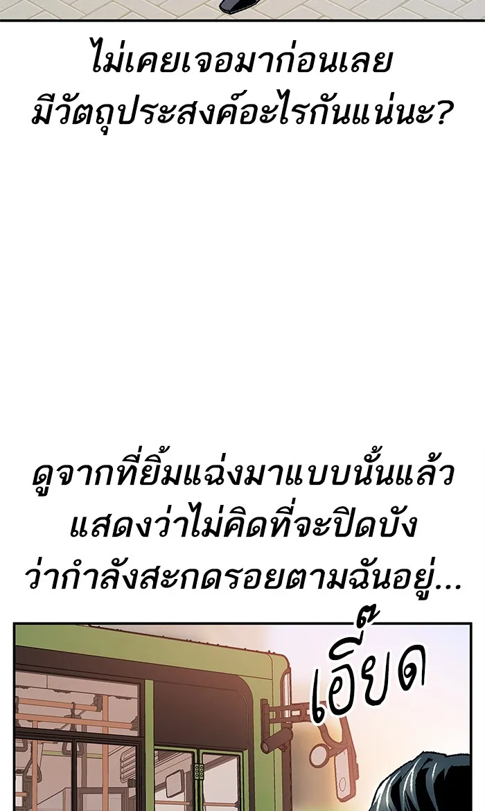 Limit Breaker ตอนที่ 8 หน้า 63