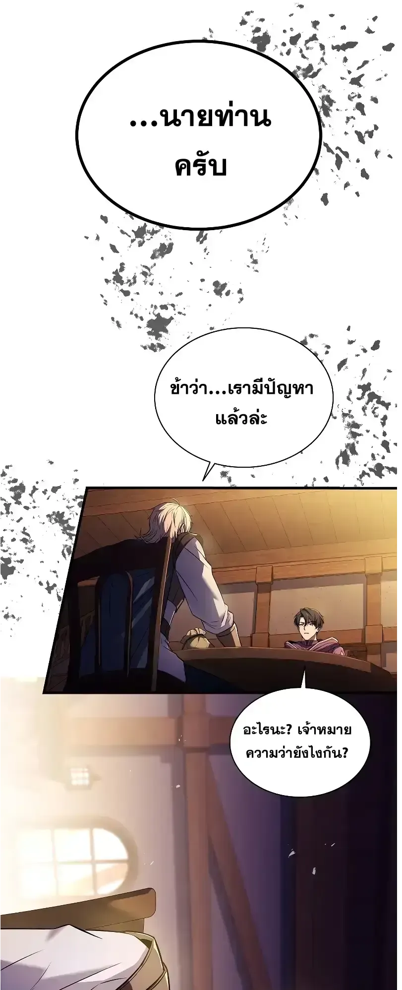 Death King Karnak ตอนที่ 1 หน้า 73