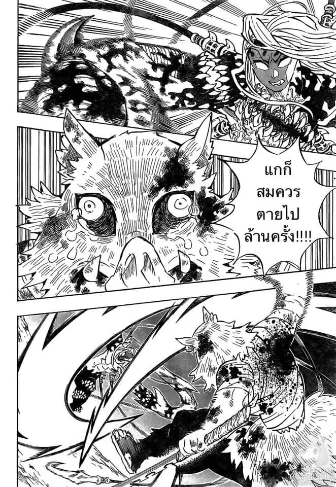 Kimetsu no yaiba ตอนที่ 197 หน้า 11