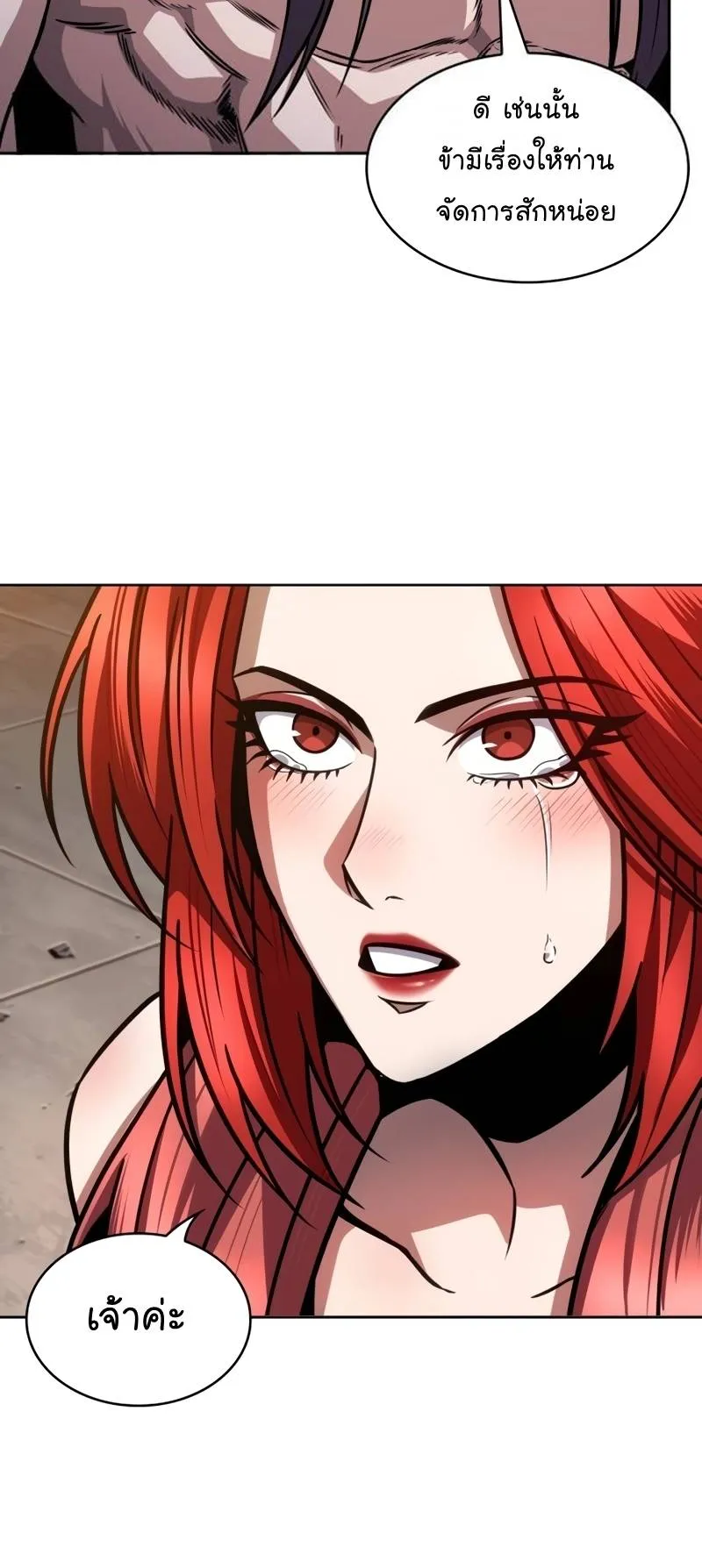 Nano Machine Chapter 210 หน้า 7