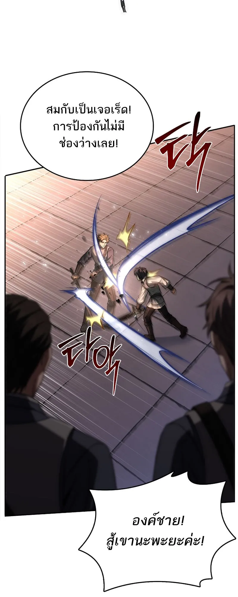 The Third Prince of the Fallen Kingdom has Regressed ตอนที่ 4 หน้า 23