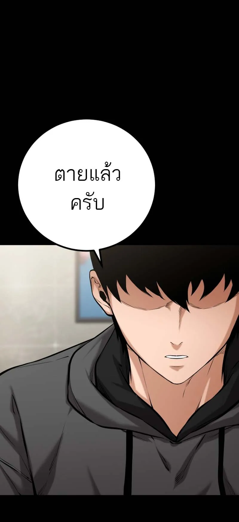 Blade of Retribution ตอนที่ 12 หน้า 13