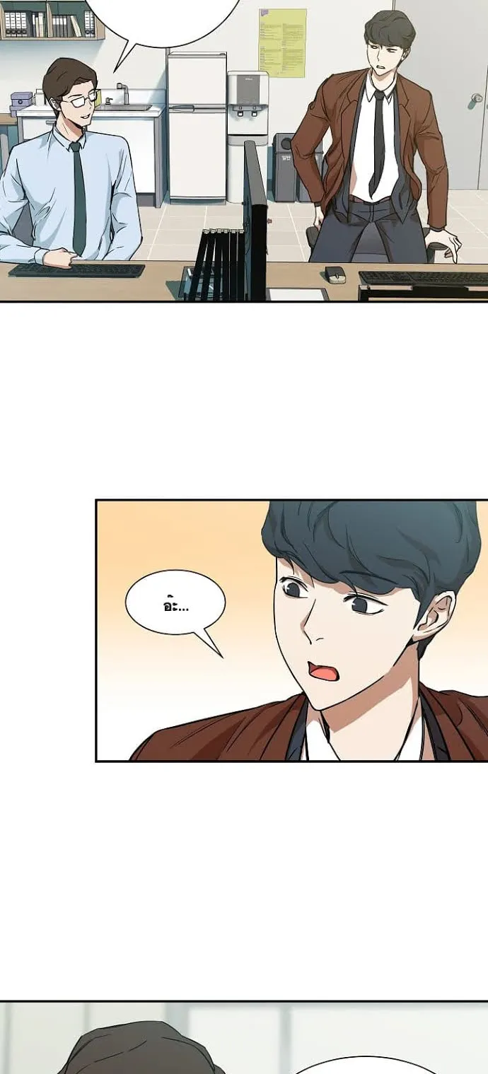 My Dad Is Too Strong ตอนที่ 3 หน้า 39