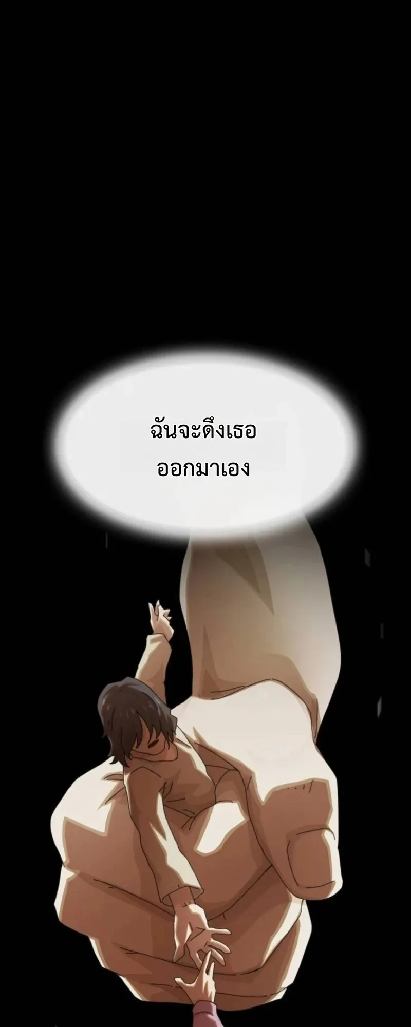 The Genius Who Sees Through the World ตอนที่ 39 หน้า 83