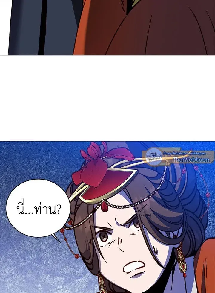 The Max Level Hero has Returned ตอนที่ 203 หน้า 100