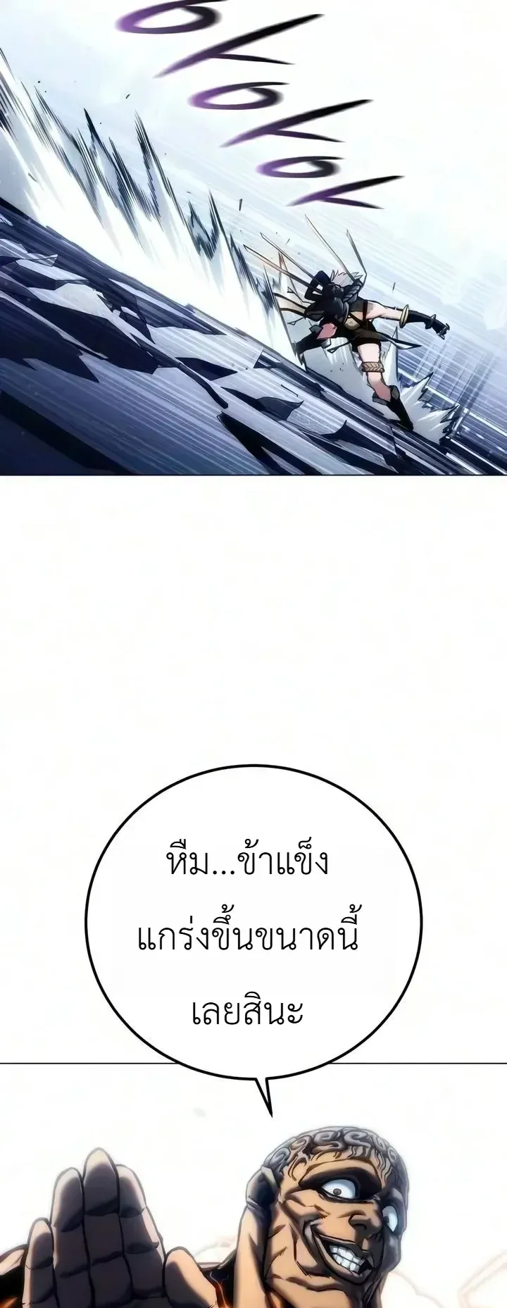 The End of the World War ตอนที่ 4 หน้า 64