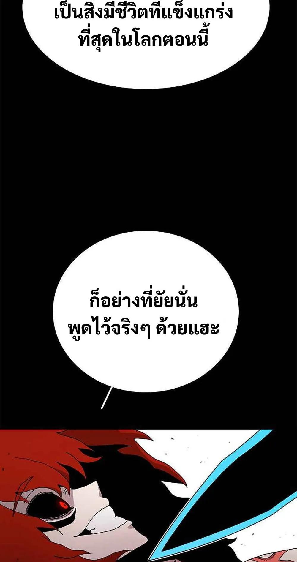 The House Without Time ตอนที่ 18 หน้า 33