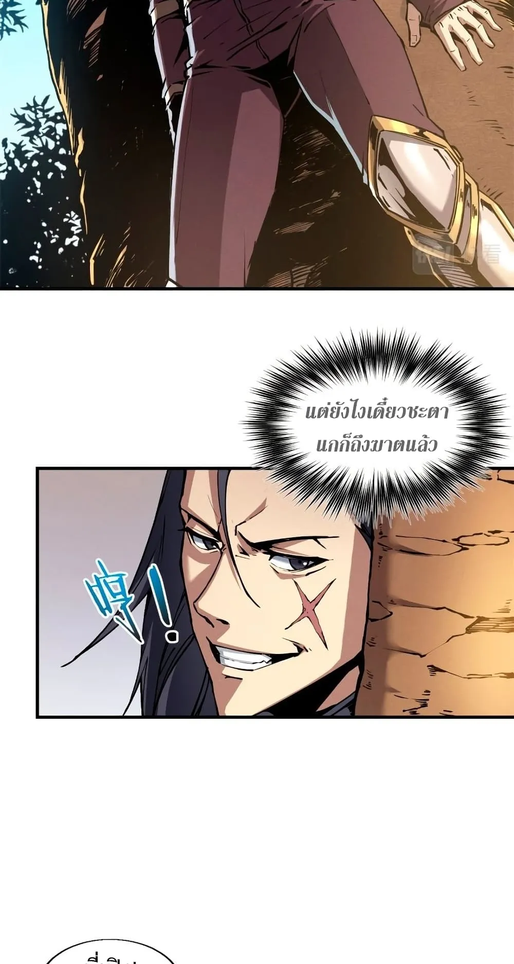 Reincarnation of the Strongest Sword God ตอนที่ 11 หน้า 8