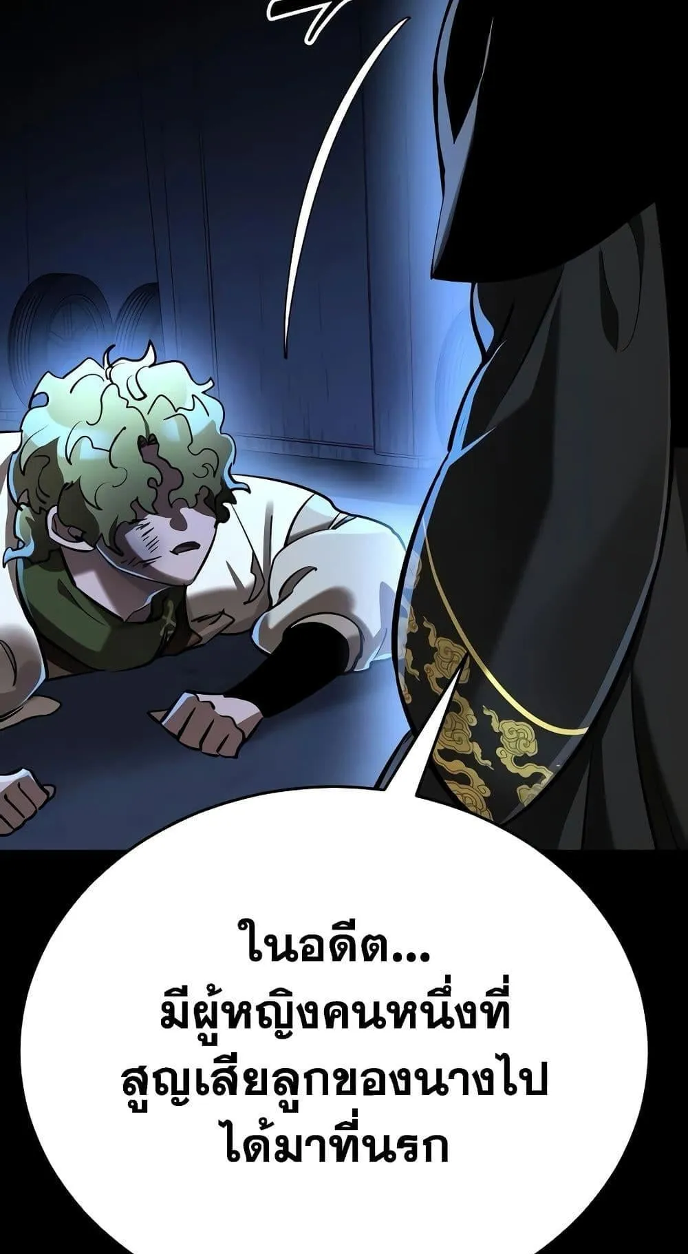 Reincarnation Path of The Underworld King ตอนที่ 11 หน้า 69