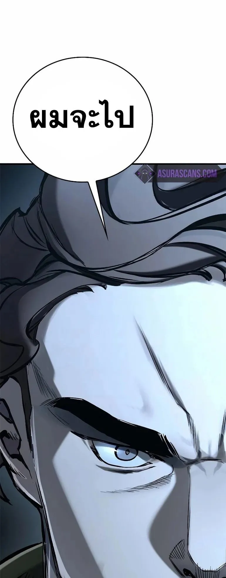 Eternally Regressing Knight ตอนที่ 14 หน้า 118