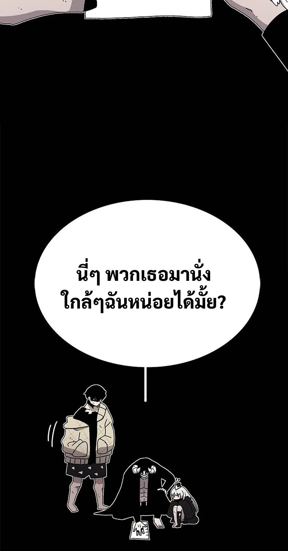 The House Without Time ตอนที่ 28 หน้า 27