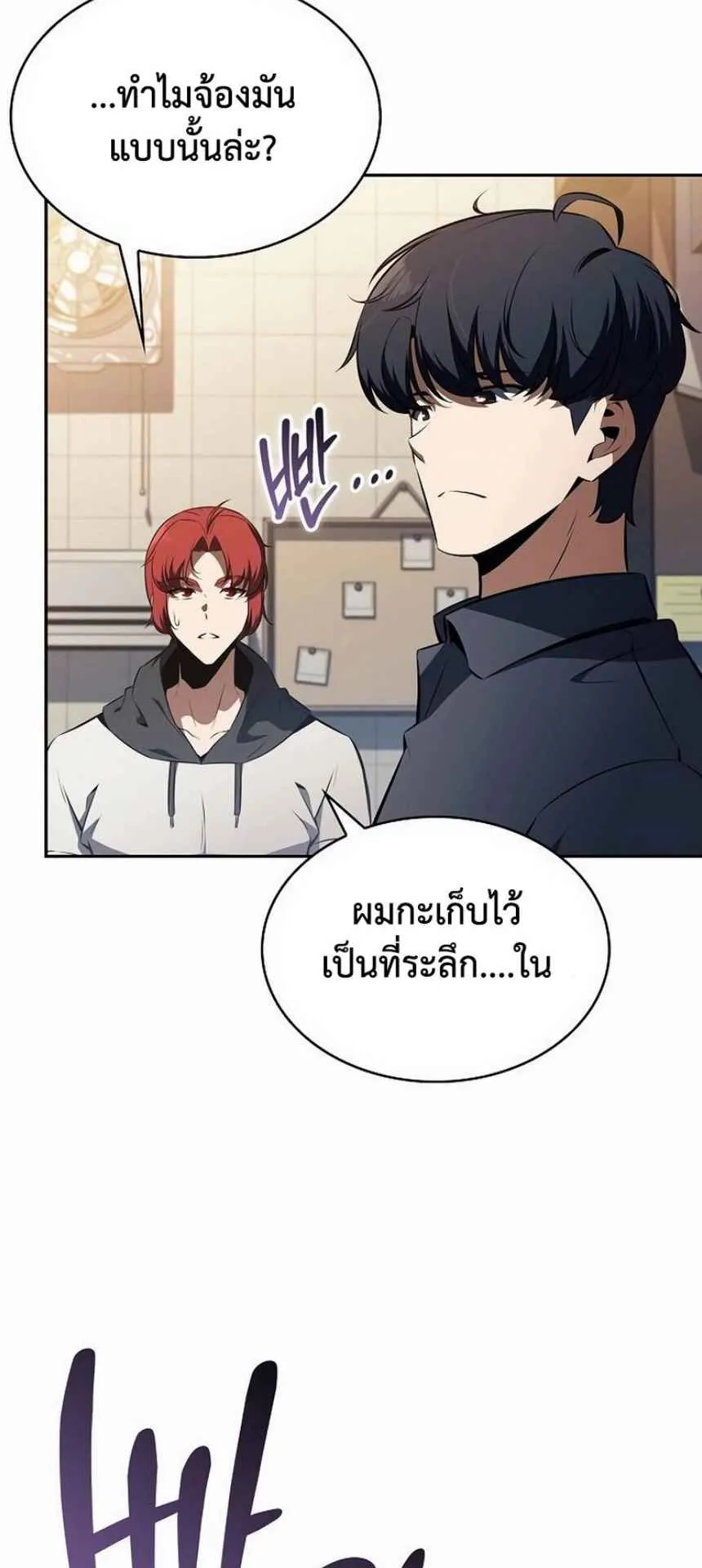 The Demon Slayer’s Restaurant ตอนที่ 4 หน้า 61