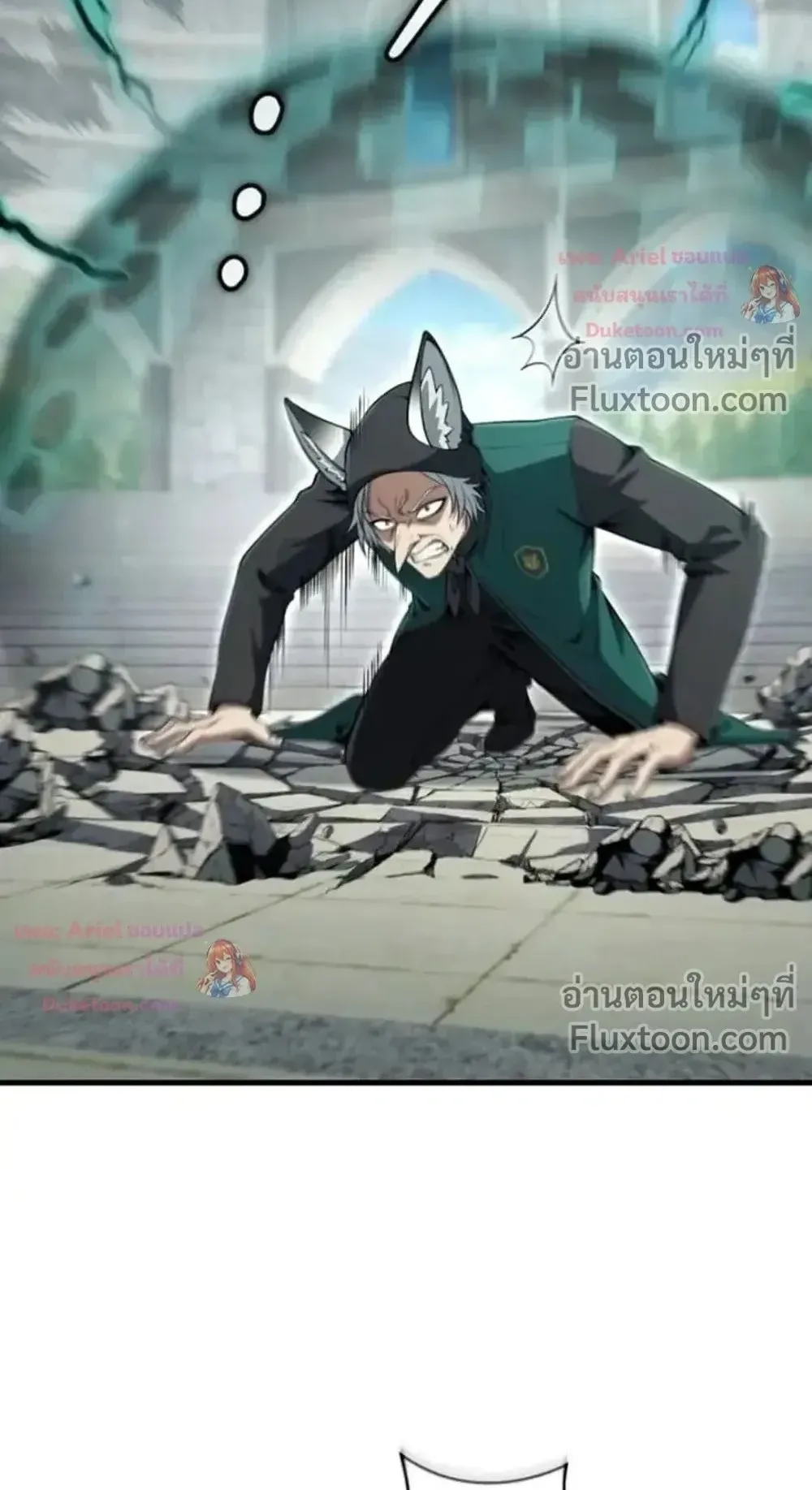 100 Million Years Later The Ultimate Weapon Return ตอนที่ 13 หน้า 6