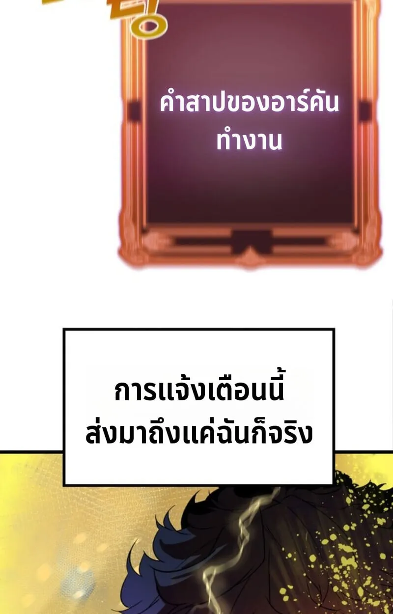Player of a Fallen Noble Family ตอนที่ 4 หน้า 75