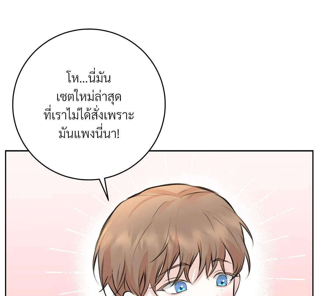 CAMBOY BUNNY (R+) ตอนที่ 7 หน้า 43