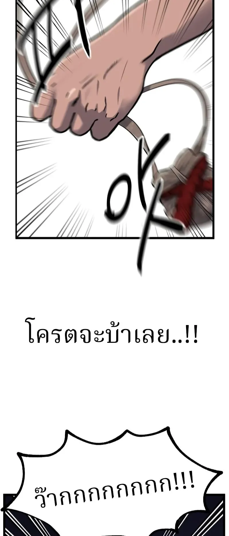 Why You Shouldn’t Enter a Haunted House ตอนที่ 2 หน้า 13