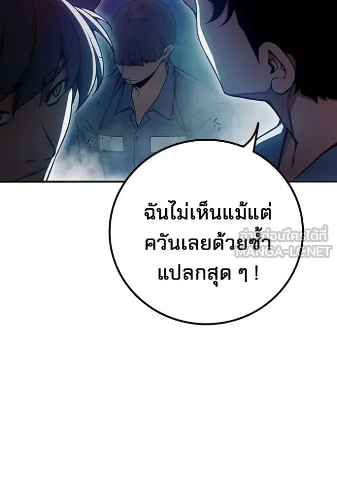 Juvenile Prison ตอนที่ 72 หน้า 30