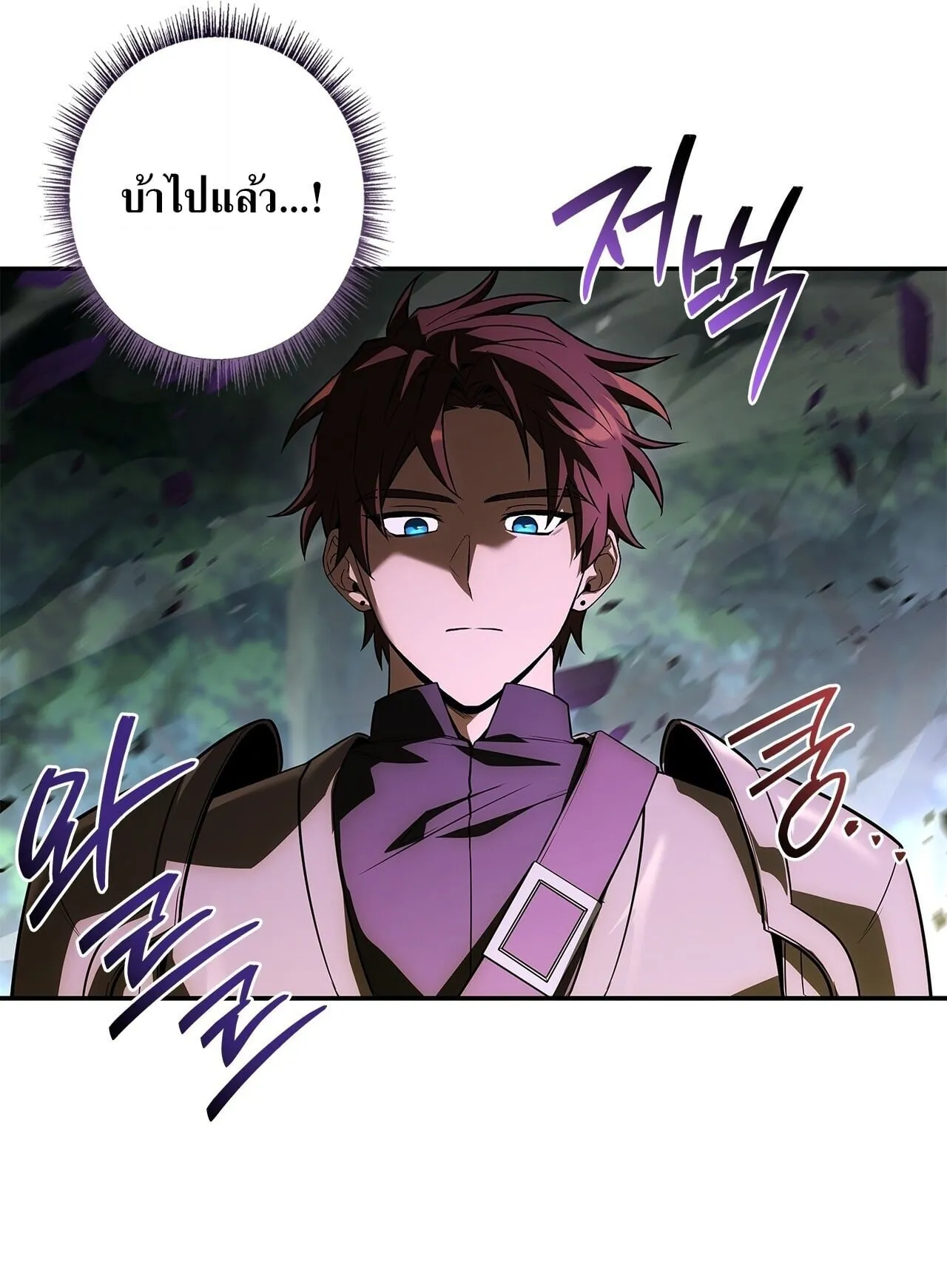 Only I Have an EX-Grade Summon ตอนที่ 37 หน้า 143