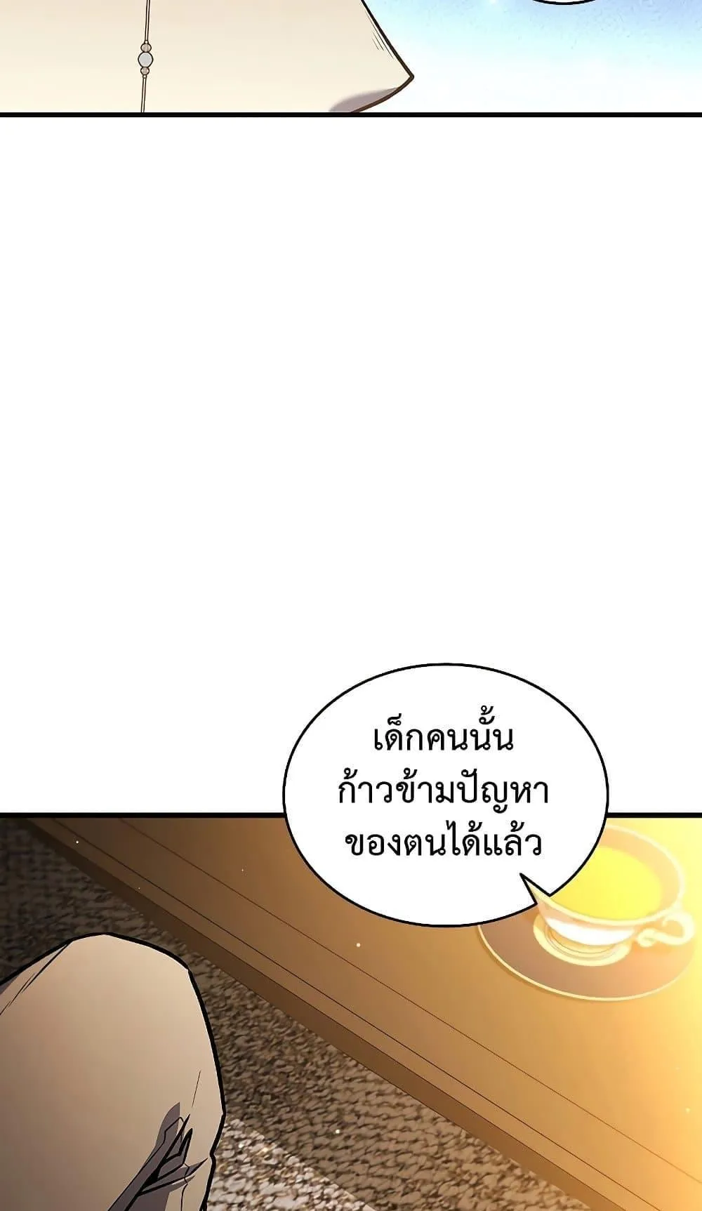Dragon-Devouring Mage ตอนที่ 6 หน้า 13
