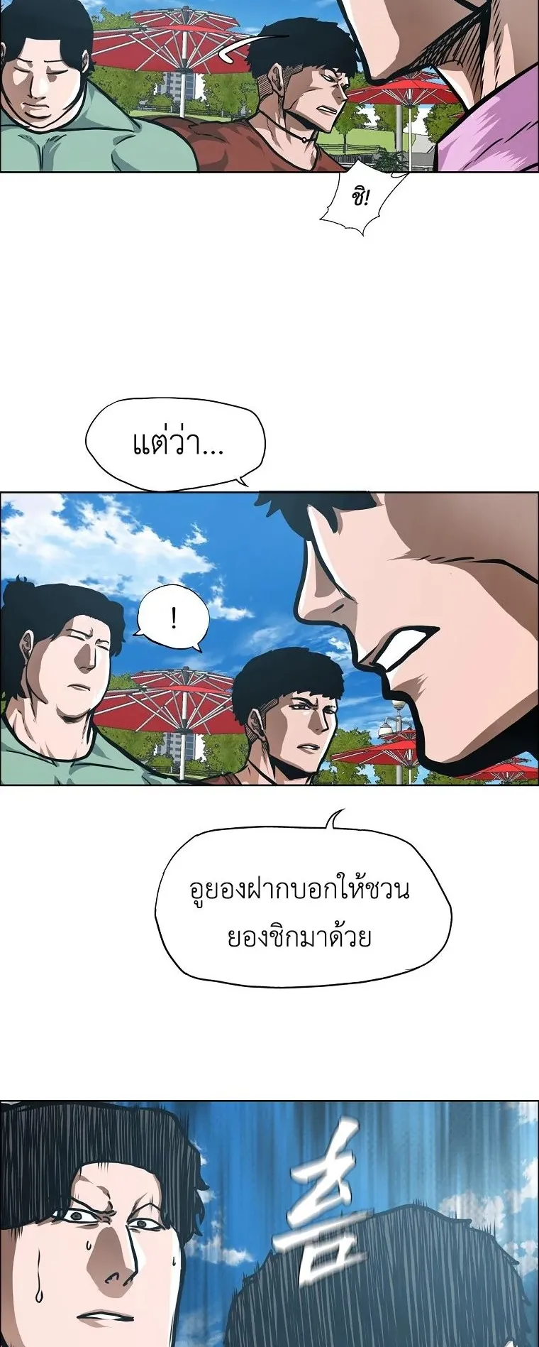 Secret Family ตอนที่ 28 หน้า 30