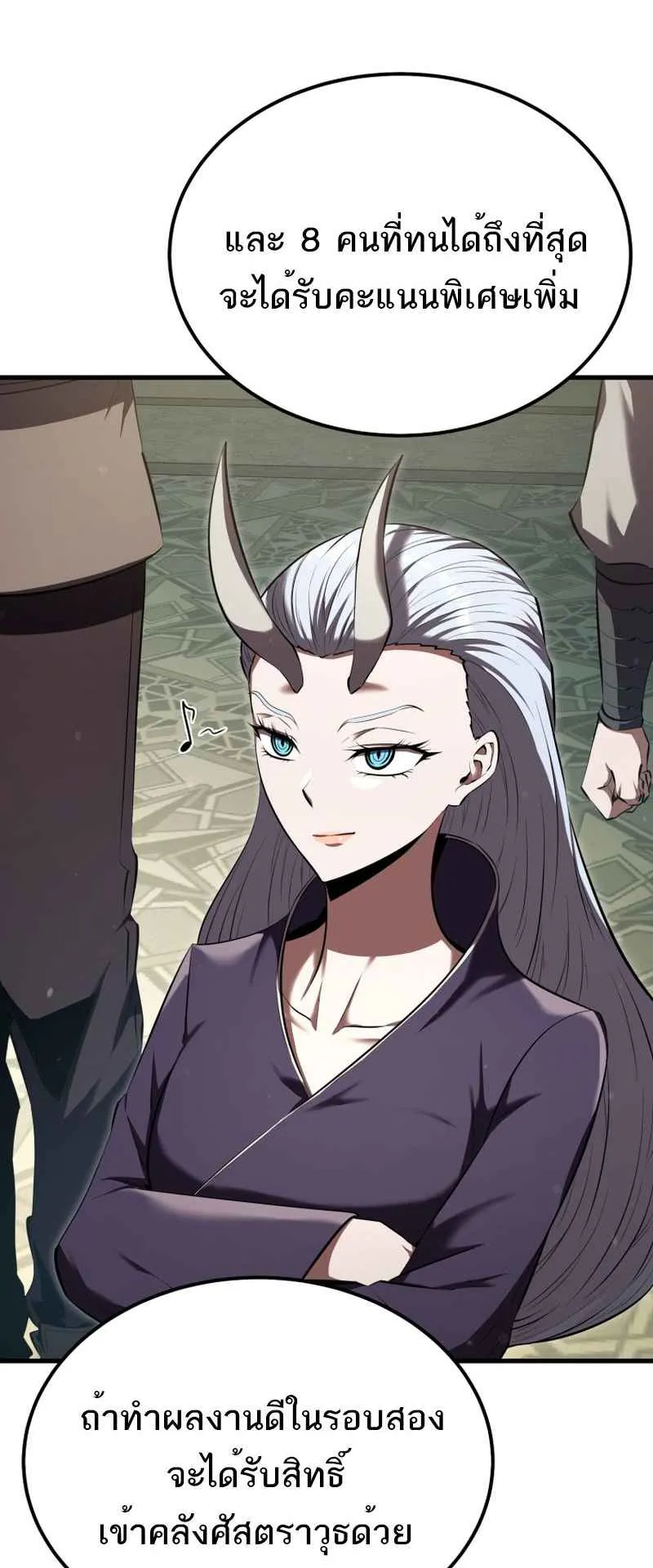 The Fox-Eyed Villain of the Demon Academy ตอนที่ 10 หน้า 56