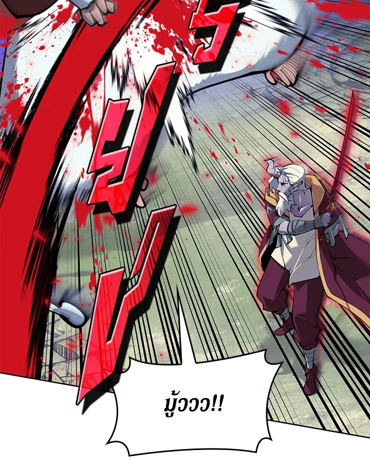 Overgeared ตอนที่ 256 หน้า 126