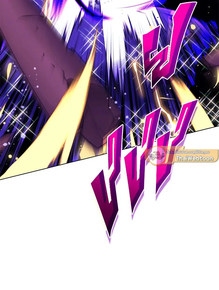Overgeared ตอนที่ 159 หน้า 46