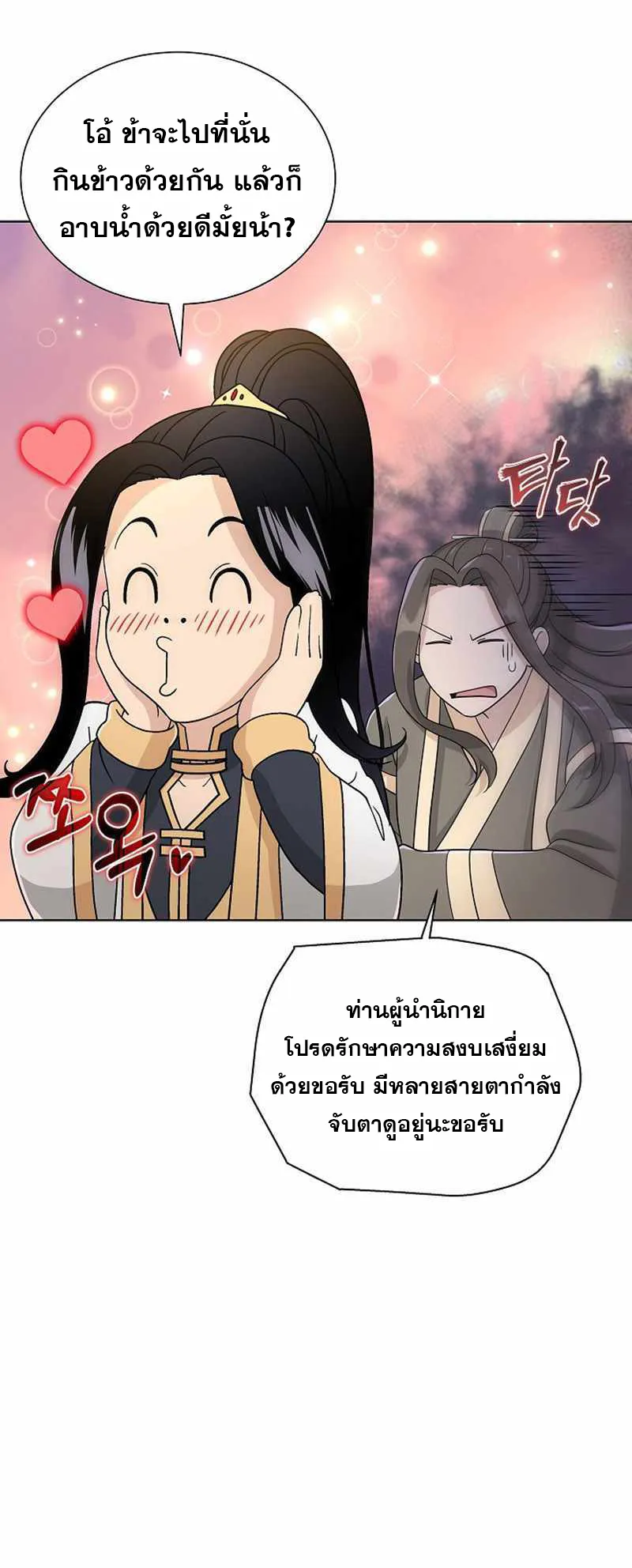 The Heavenly Demon Lord Who Doesn’t Want to Level Up ตอนที่ 1 หน้า 93