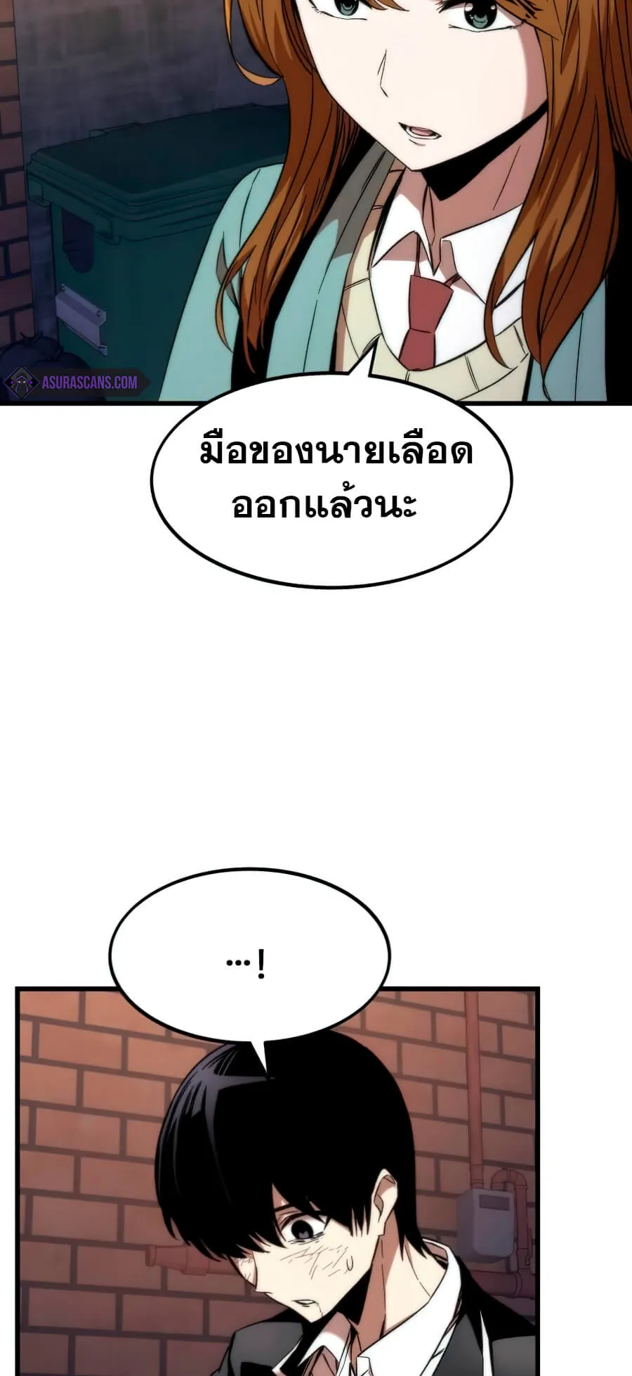 Ultra Alter ตอนที่ 6 หน้า 45