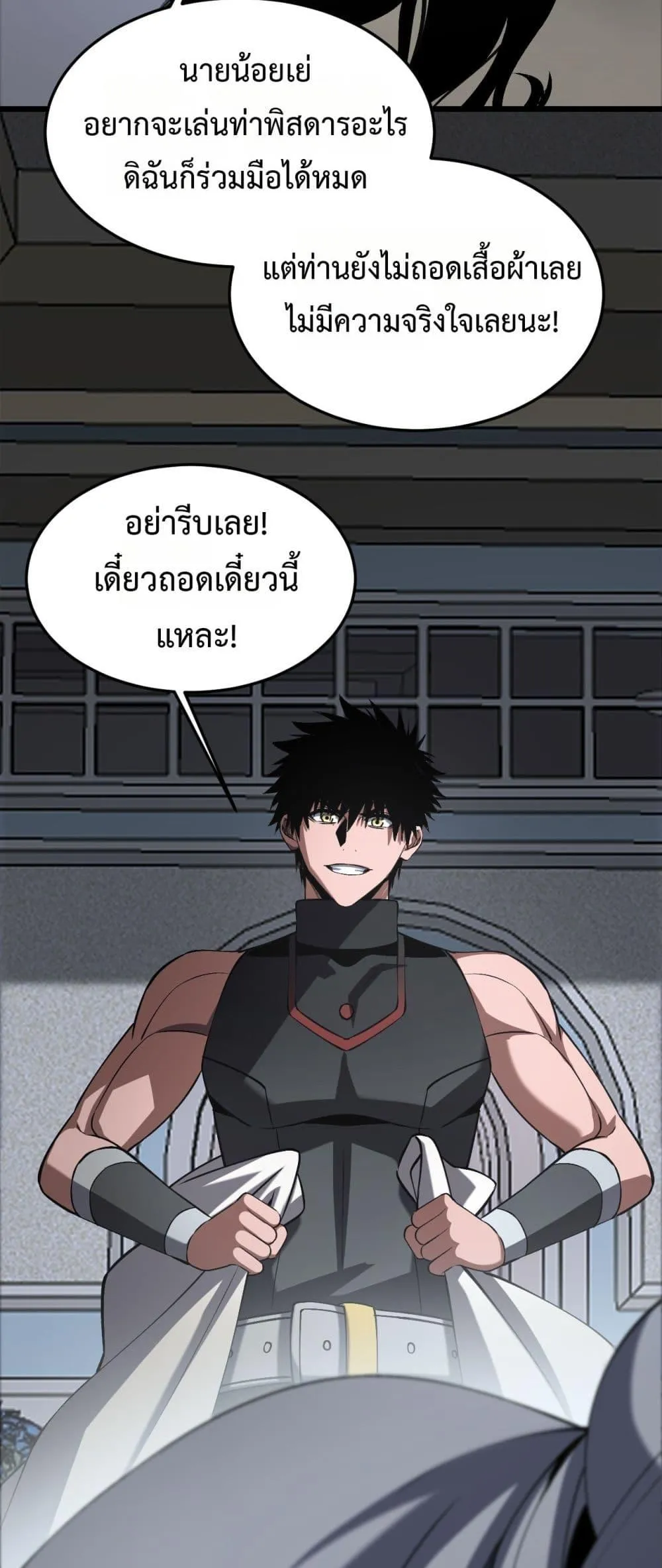 Doomsday Sword God ตอนที่ 69 หน้า 44