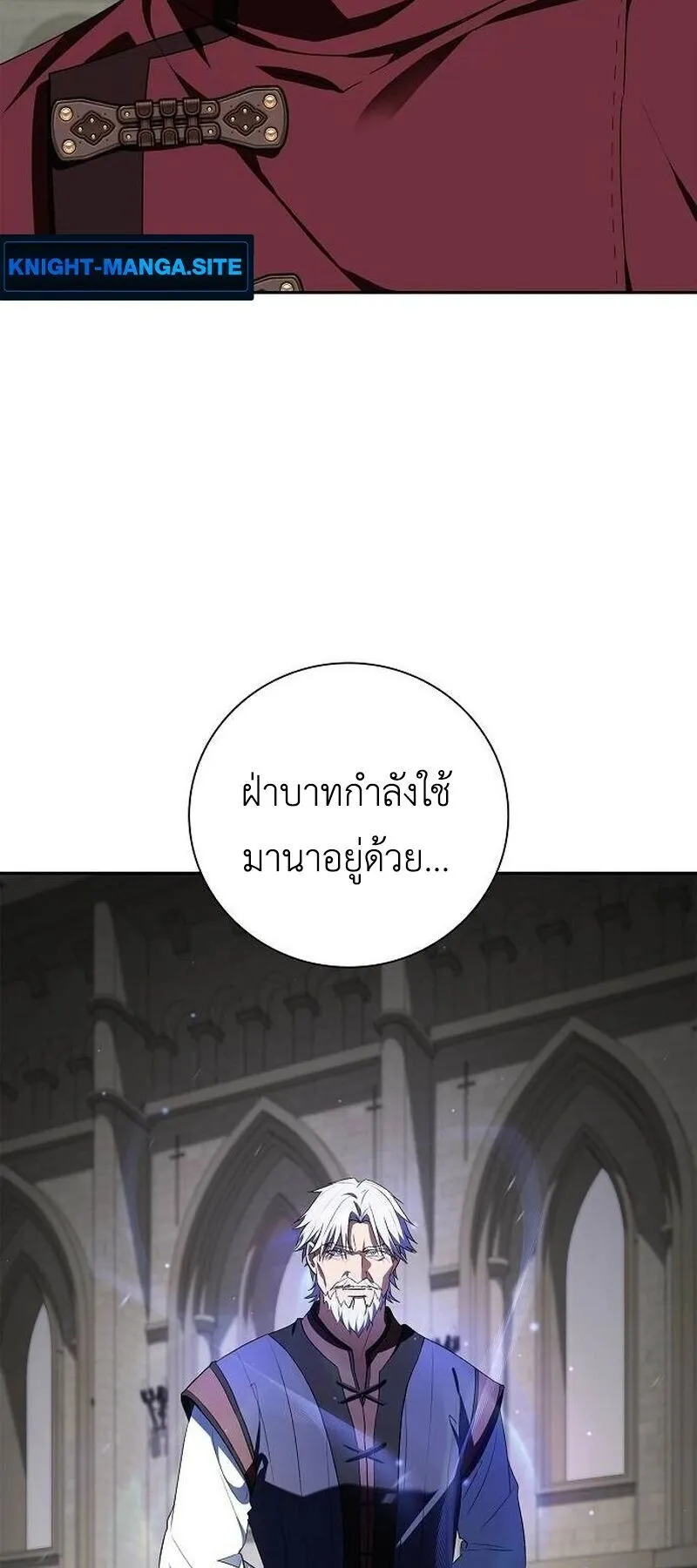 I Was Reincarnated as the Third Son of a Duke ตอนที่ 16 หน้า 77