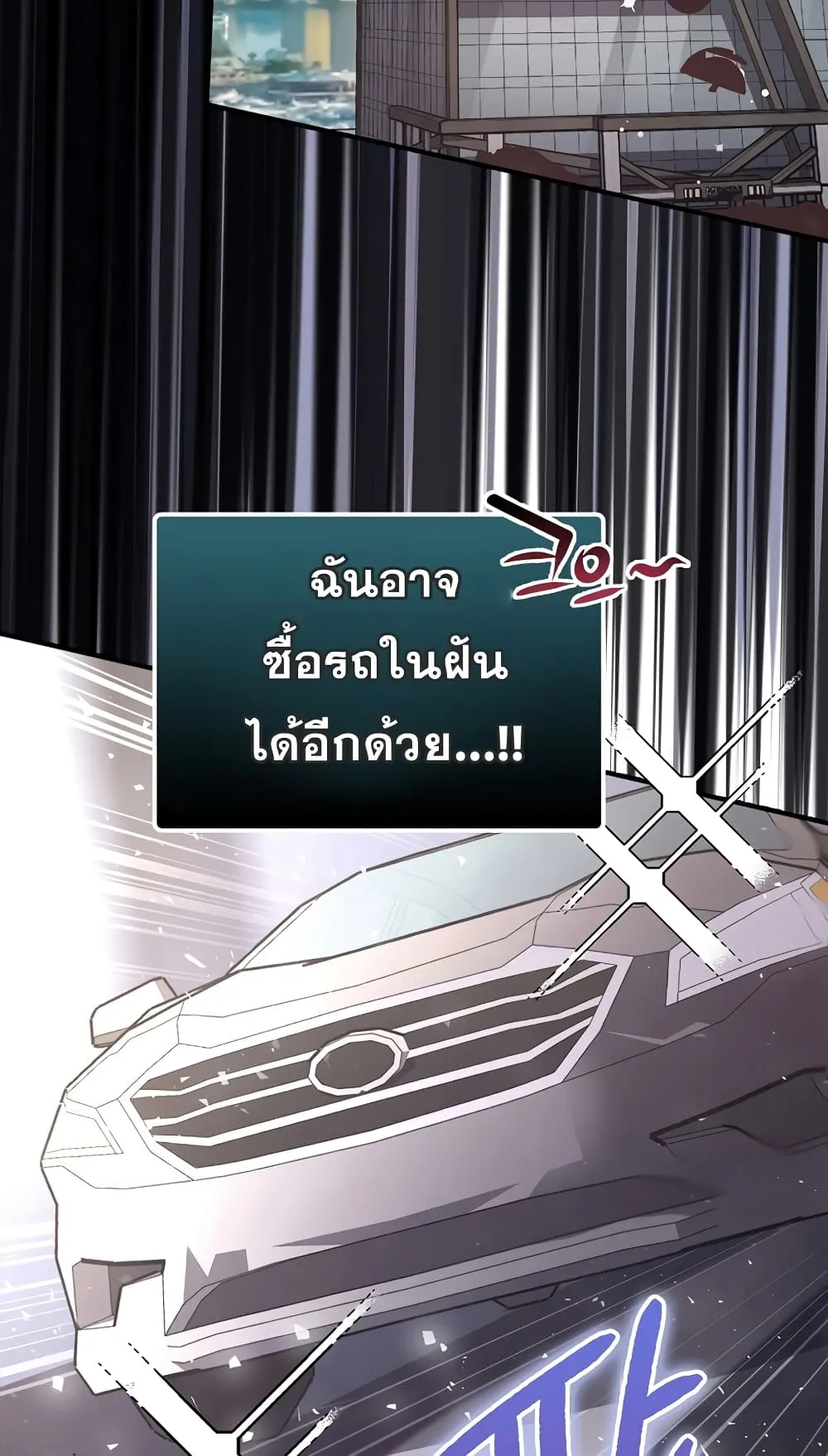 Hyper Luck ตอนที่ 2 หน้า 41
